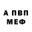 Кодеиновый сироп Lean Purple Drank Rabin Biswas