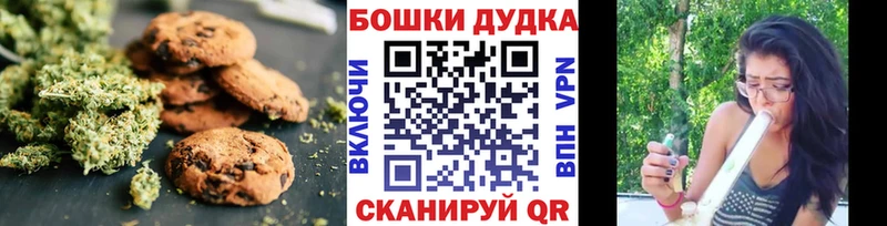 Canna-Cookies марихуана  Майский 