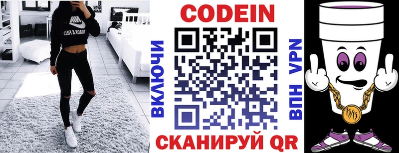 купить наркотики цена  Майский  Кодеин Purple Drank 