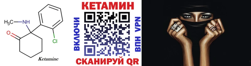 где найти   Майский  Кетамин VHQ 