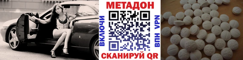 МЕТАДОН methadone Майский